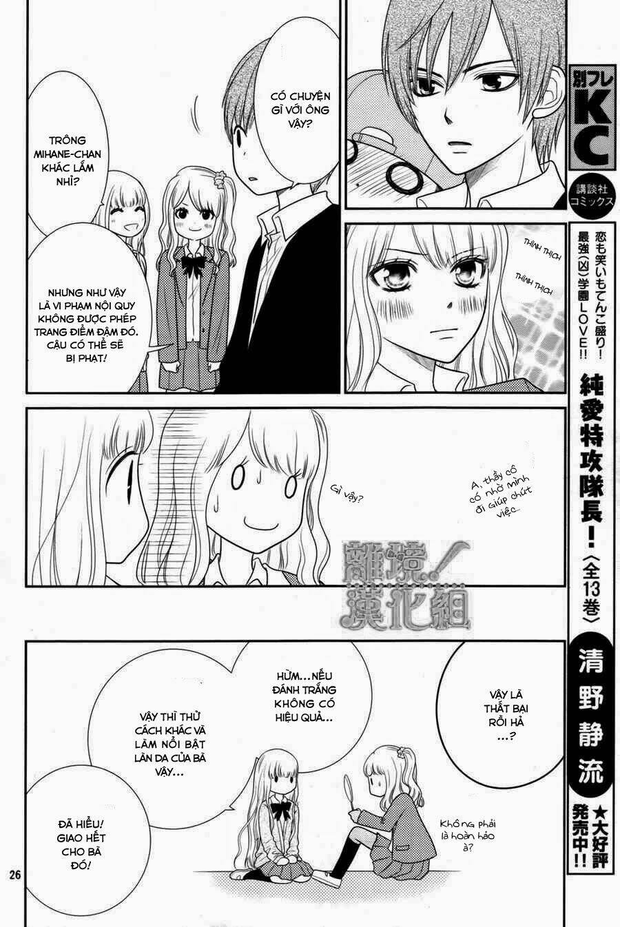 Seishun Otome Banchou! Chapter 1 - Trang 2