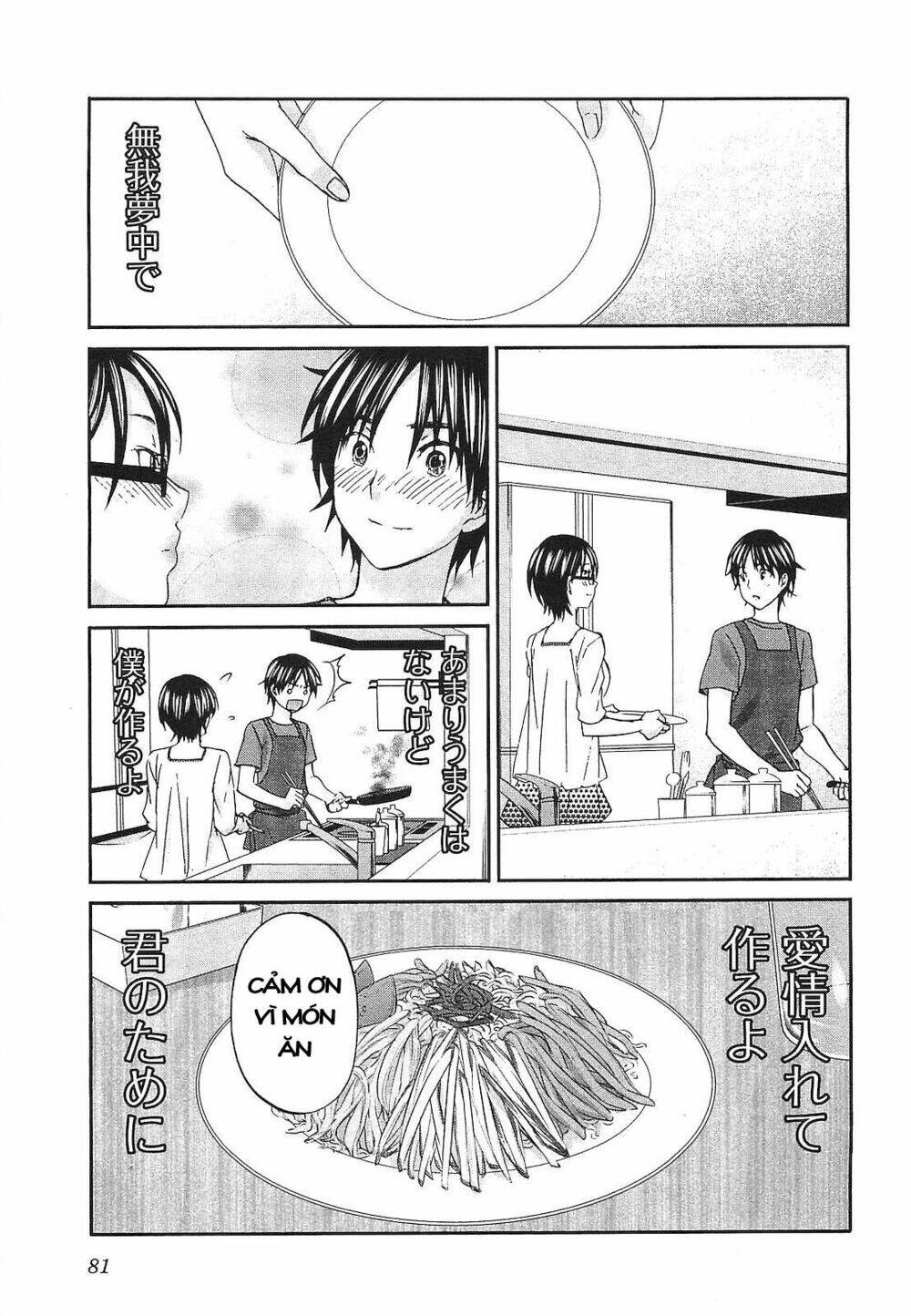 Seishun Pop! Chapter 18 - Next Chapter 19