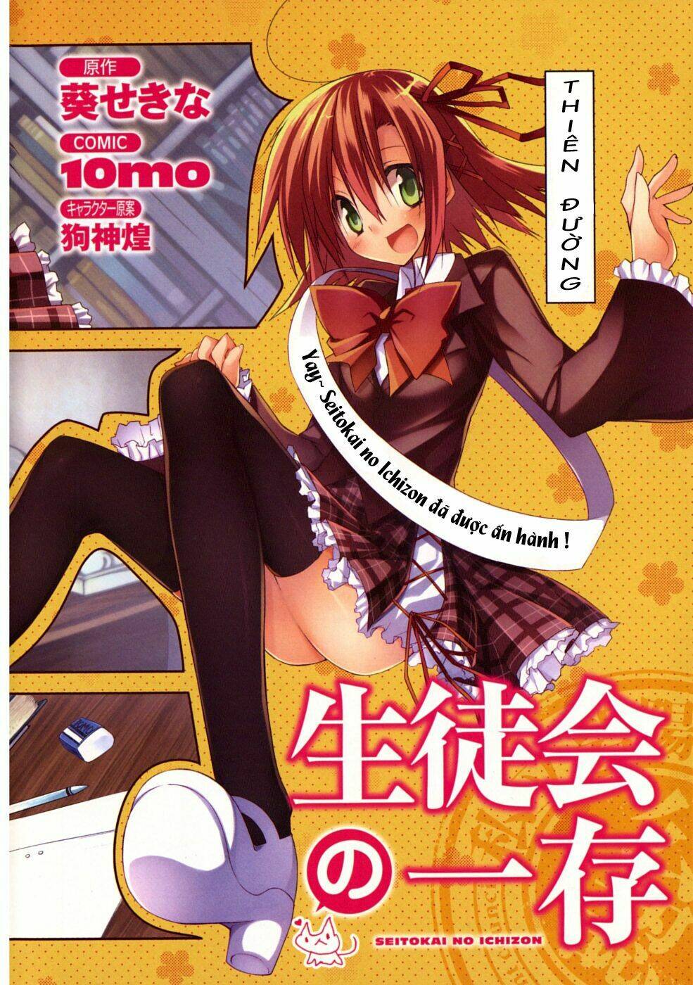 Seitokai No Ichizon Chapter 1 - Trang 2