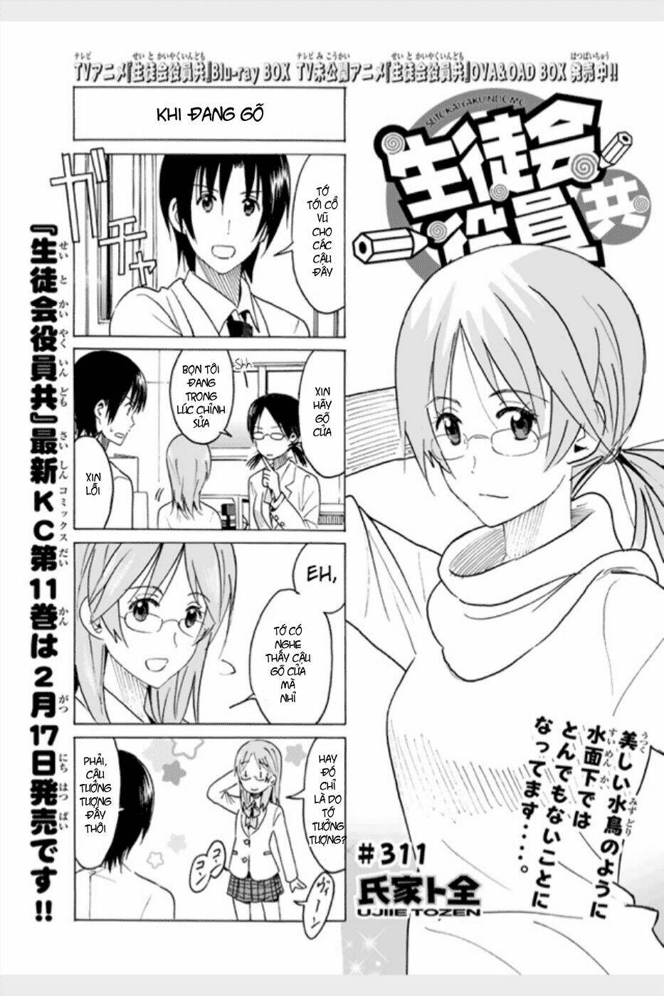 seitokai yakuindomo chapter 311 - Trang 2