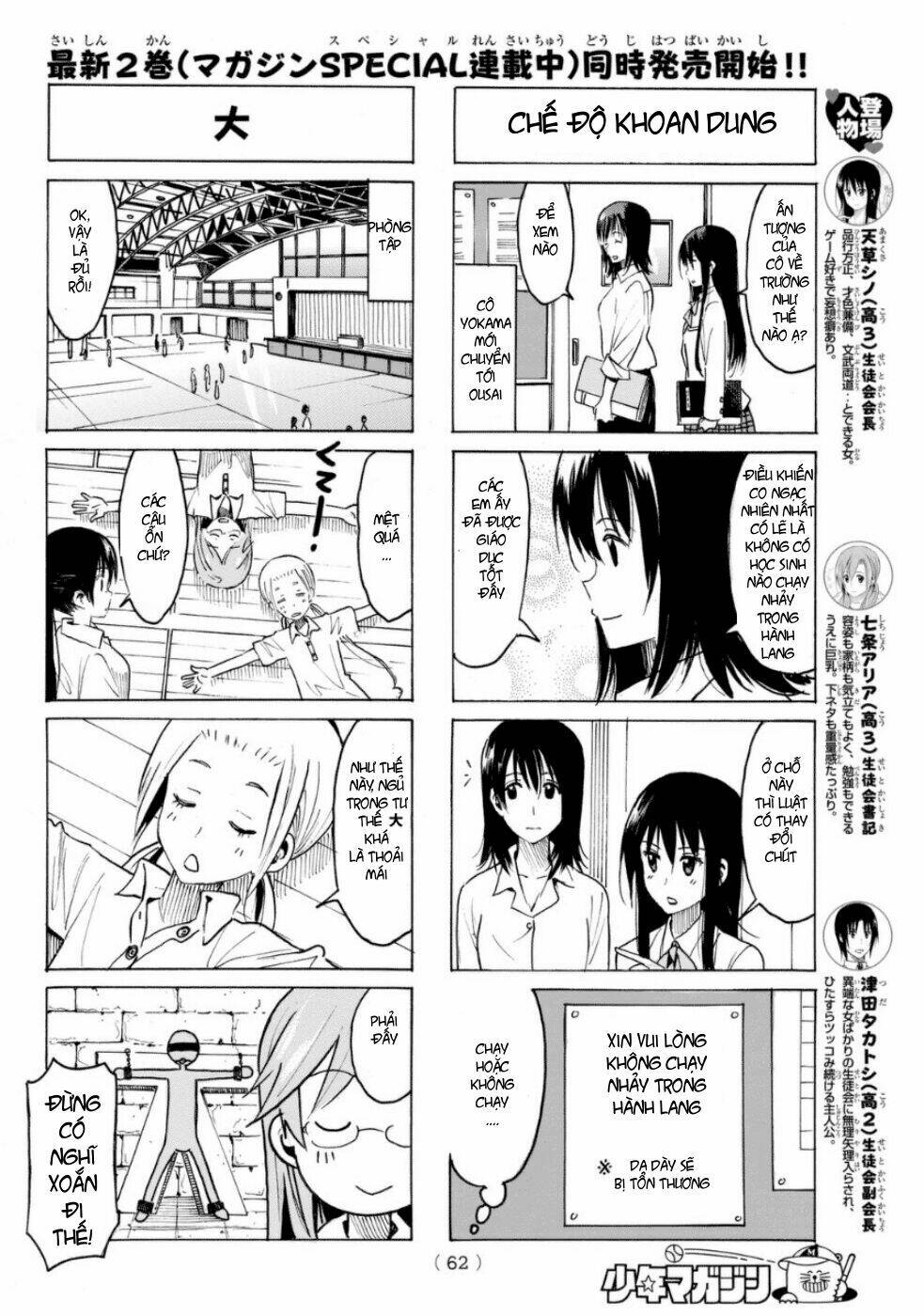 seitokai yakuindomo chapter 314 - Trang 2