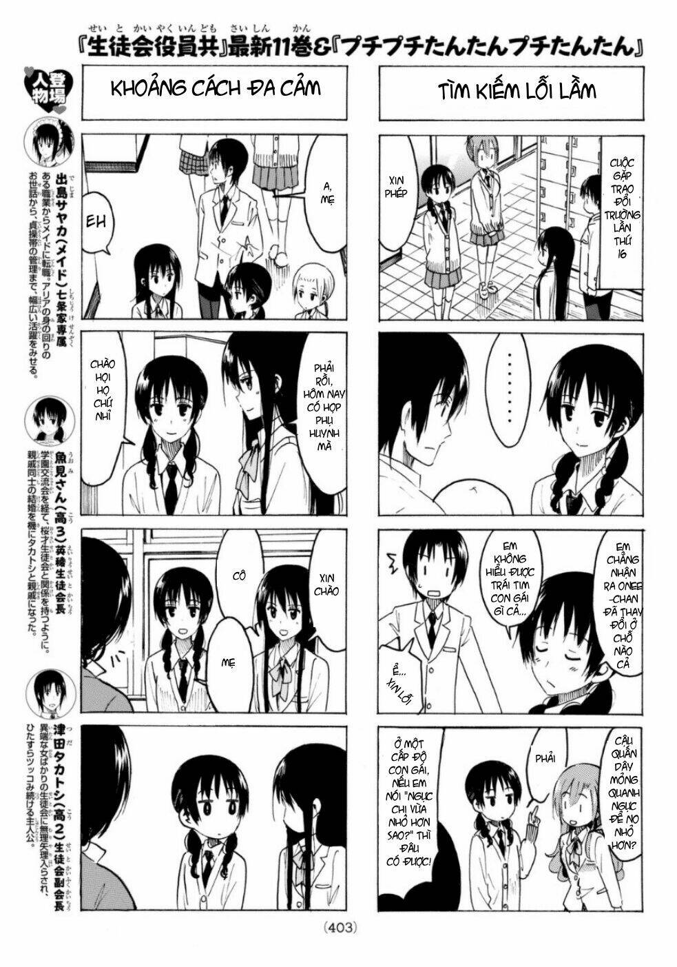 seitokai yakuindomo chapter 315 - Trang 2