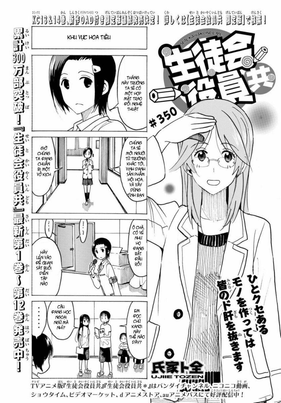 seitokai yakuindomo chapter 350 - Trang 2