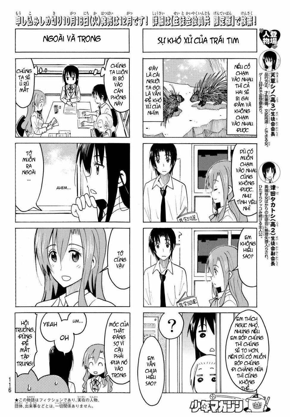 seitokai yakuindomo chapter 367 - Trang 2