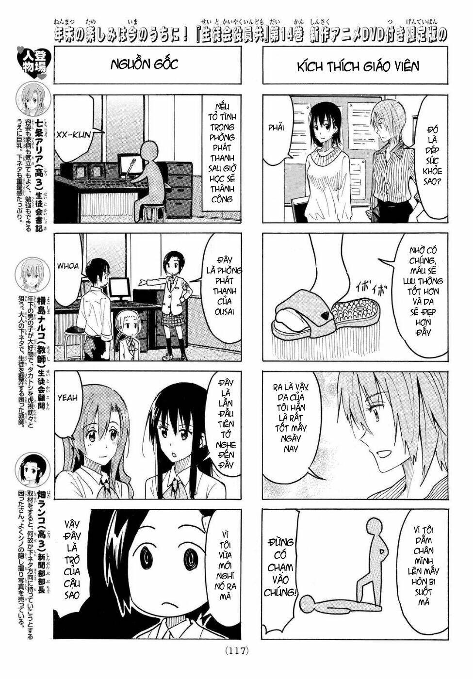 seitokai yakuindomo chapter 367 - Trang 2