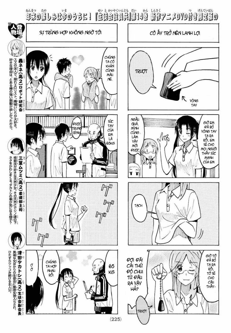 seitokai yakuindomo chapter 374 - Trang 2