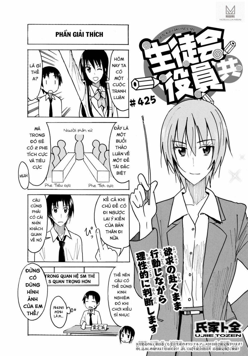 seitokai yakuindomo chapter 425 - Trang 2