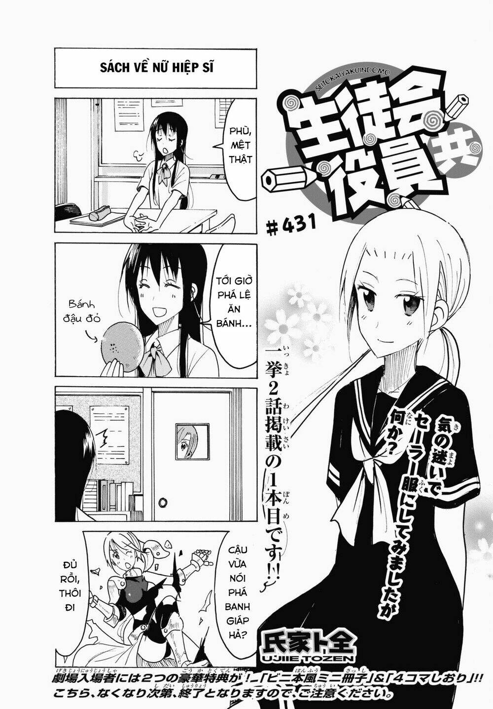 seitokai yakuindomo chapter 431 - Trang 2