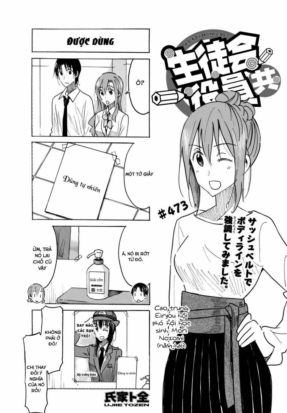 seitokai yakuindomo chapter 473 - Trang 2