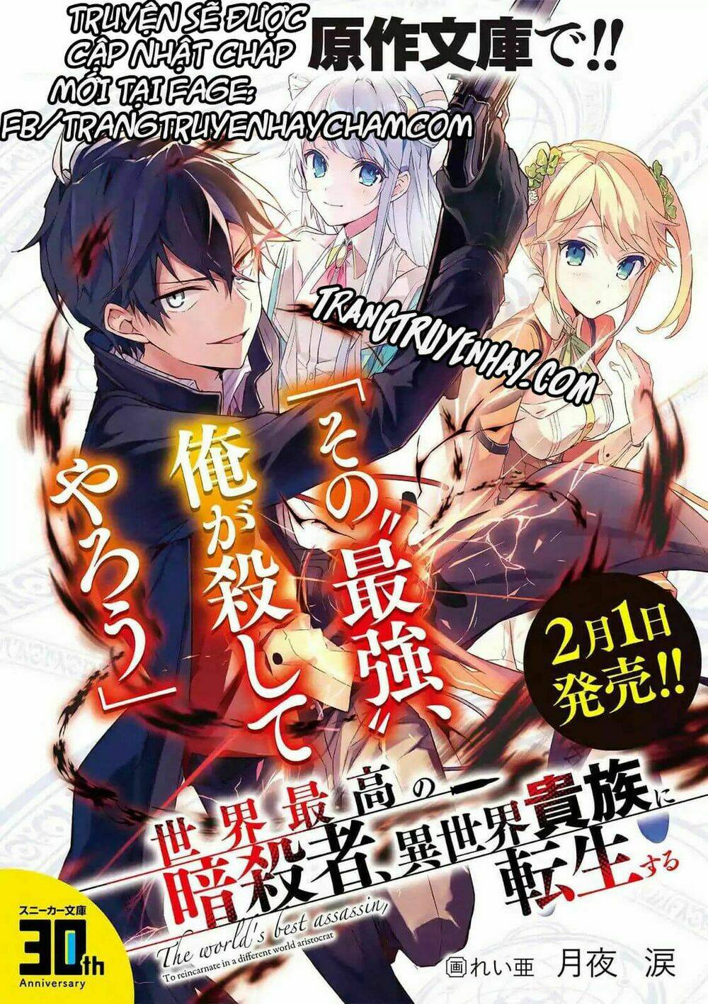 sekai saikō no asashin, isekai kizoku ni tensei suru chapter 3.2 - Next chapter 4.1