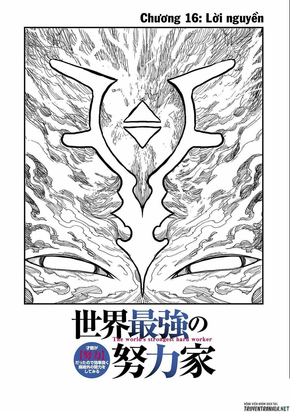 Sekai Saikyou No Doryokuka: Sainou Ga (Doryoku) Datta No De Kouritsu Yoku Kikakugai No Doryoku O Shi Chapter 16 - Trang 2