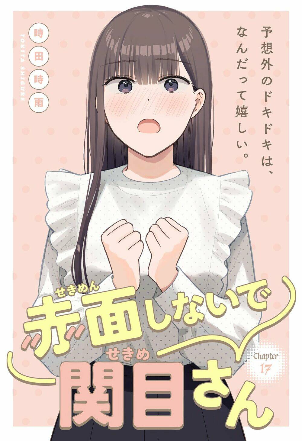 sekimen shinaide sekime-san chapter 17 - Next chương 18