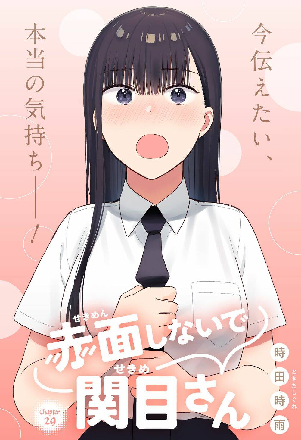 sekimen shinaide sekime-san chapter 29 - Next chapter 30