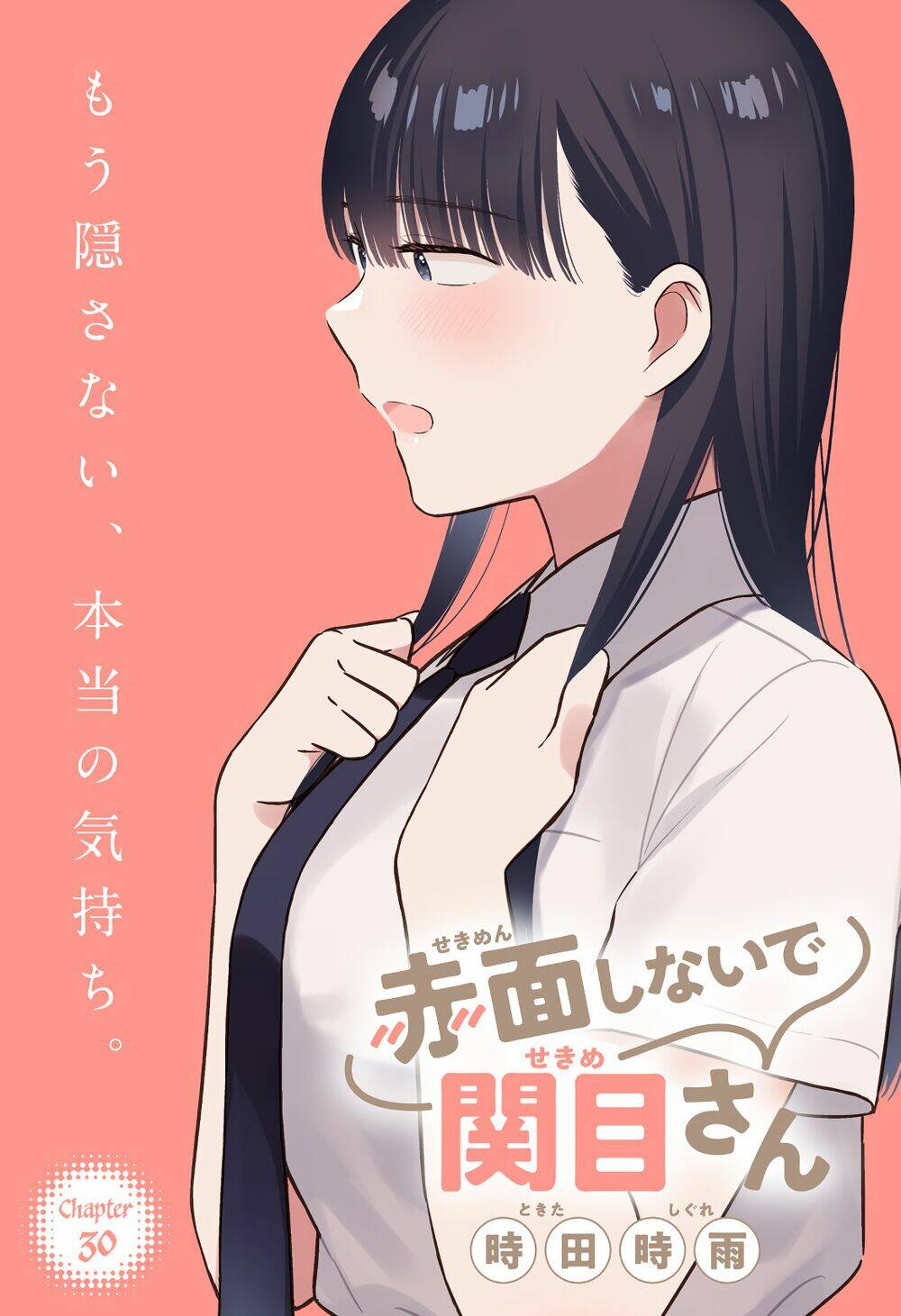 sekimen shinaide sekime-san chapter 30 - Next chapter 31