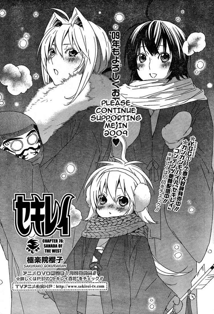 Sekirei Chapter 76 - Trang 2