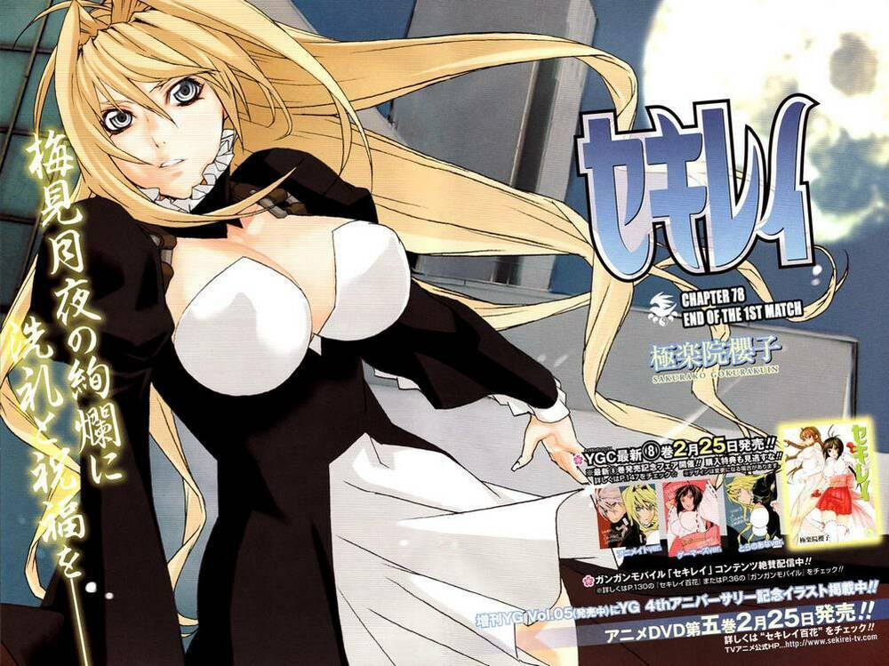 Sekirei Chapter 78 - Trang 2