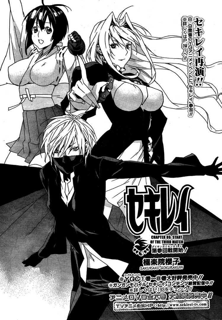 Sekirei Chapter 86 - Trang 2