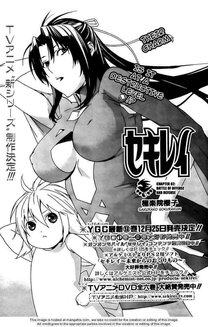 Sekirei Chapter 92 - Trang 2