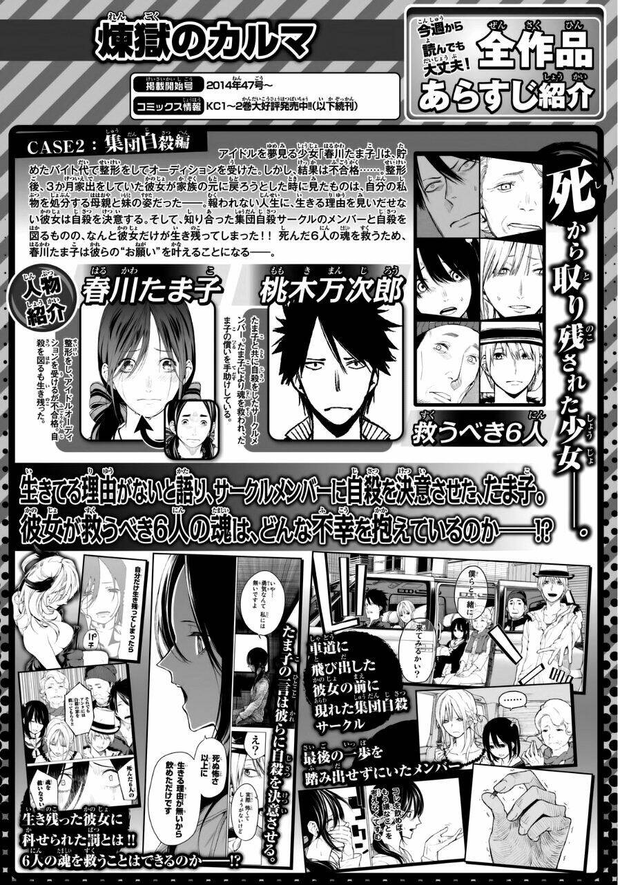 sengoku no karma chapter 26 - Trang 2