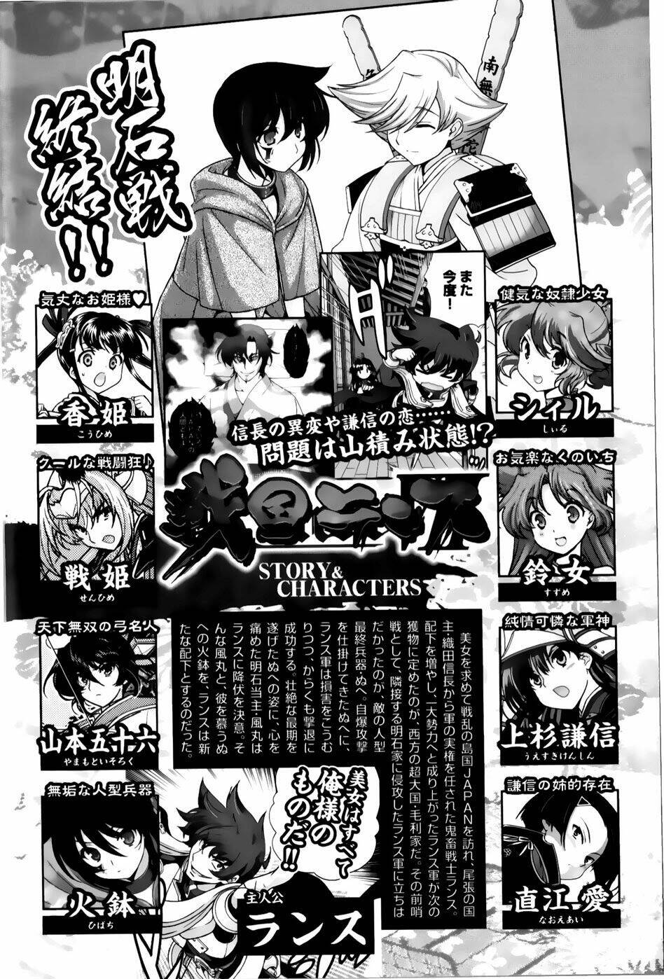 Sengoku Rance Chapter 20.1 - Trang 2