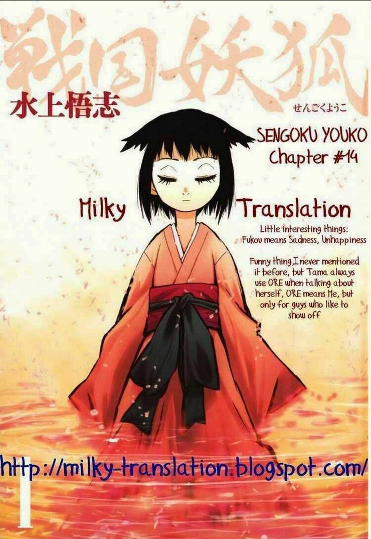 sengoku youko chapter 14 - Next chapter 15