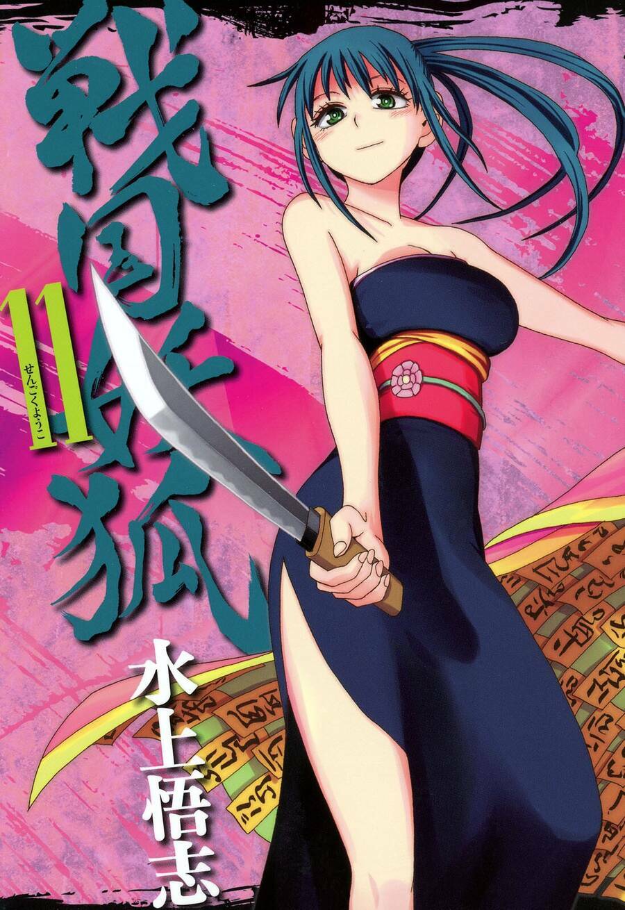 sengoku youko chương 58 - Trang 2