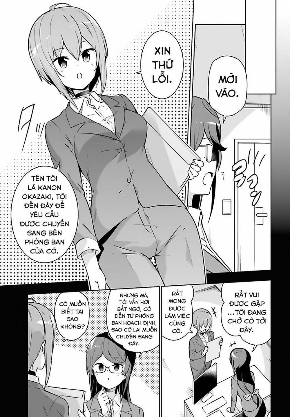 senpai! let's have an office romance chapter 17 - Next chapter 18