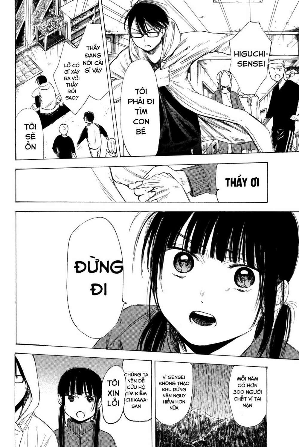 sensei, suki desu Chapter 15 - Trang 2