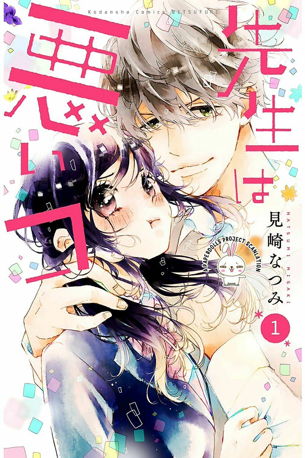 Sensei wa Warui Ko Chapter 1 - Trang 2