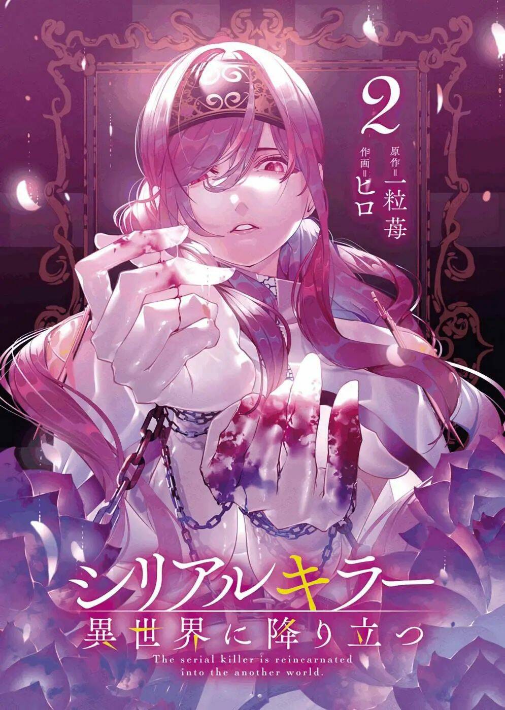 serial killer isekai ni oritatsu chapter 5 - Trang 2