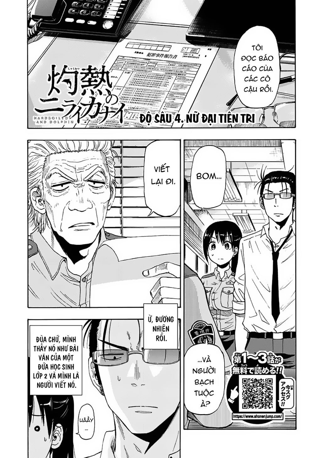 Shakunetsu No Nirai Kanai Chapter 4 - Next Chapter 5