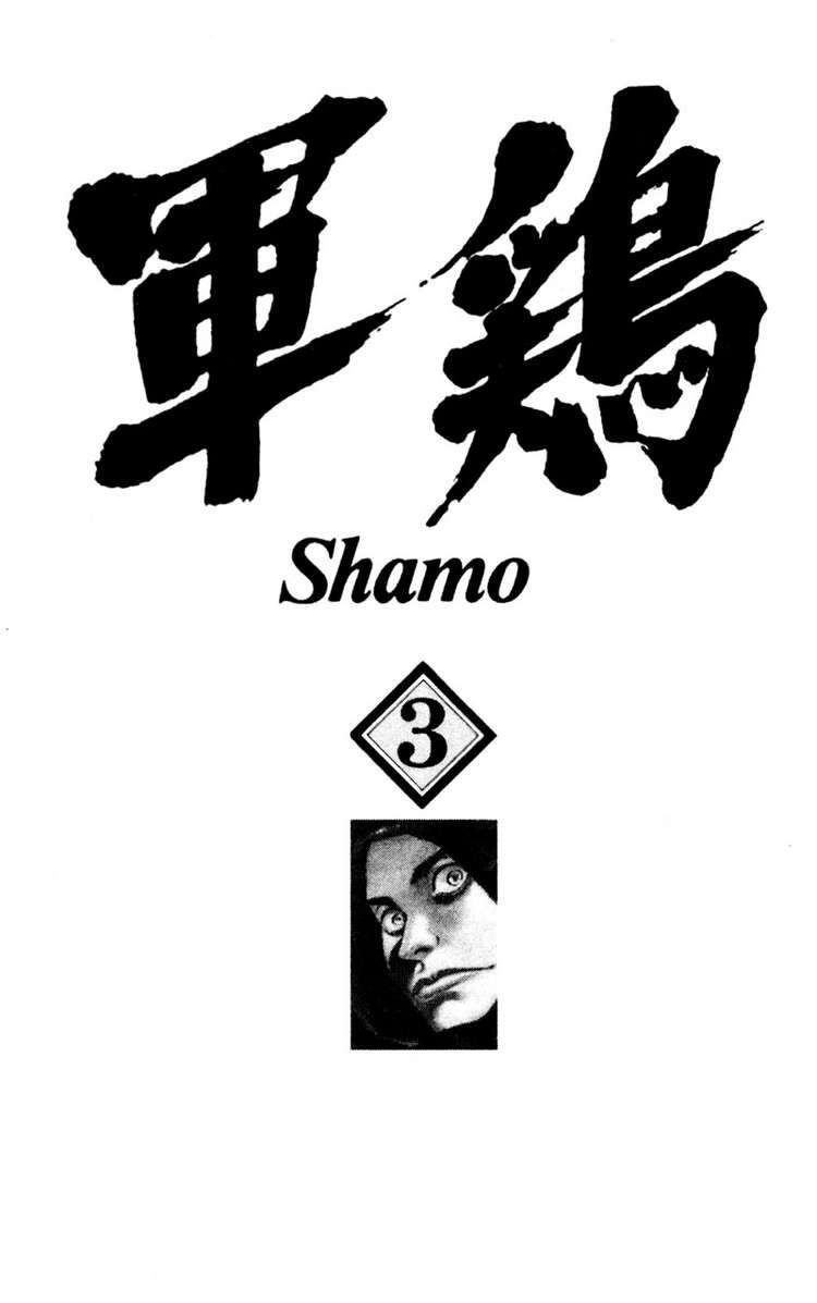 shamo chương 21 - Trang 3