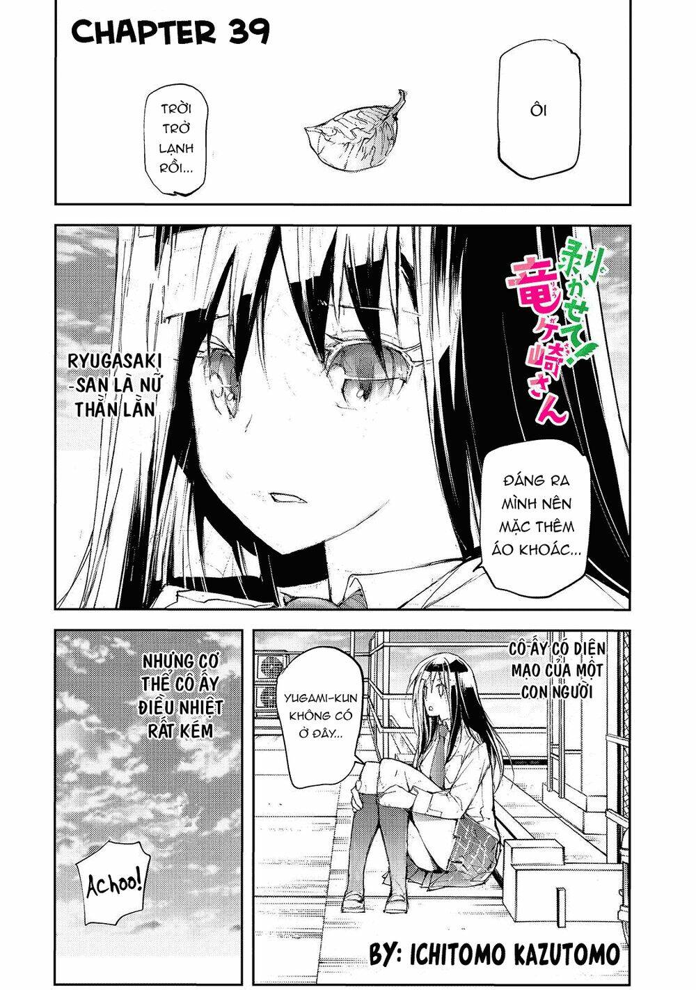 shed! ryugasaki-san chapter 39 - Trang 2