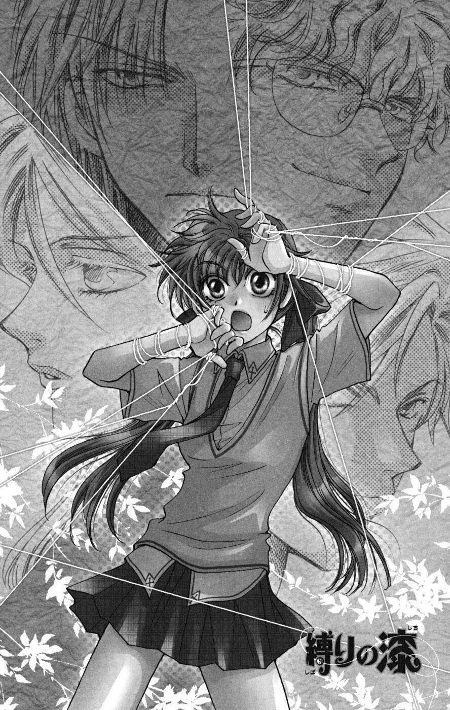 Shibariya Komachi Chapter 7 - Trang 2