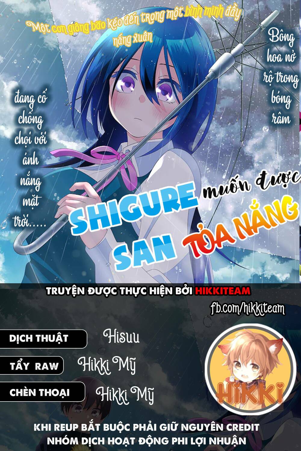 shigure-san muốn trở thành người hướng ngoại!! chương 1 - Trang 2