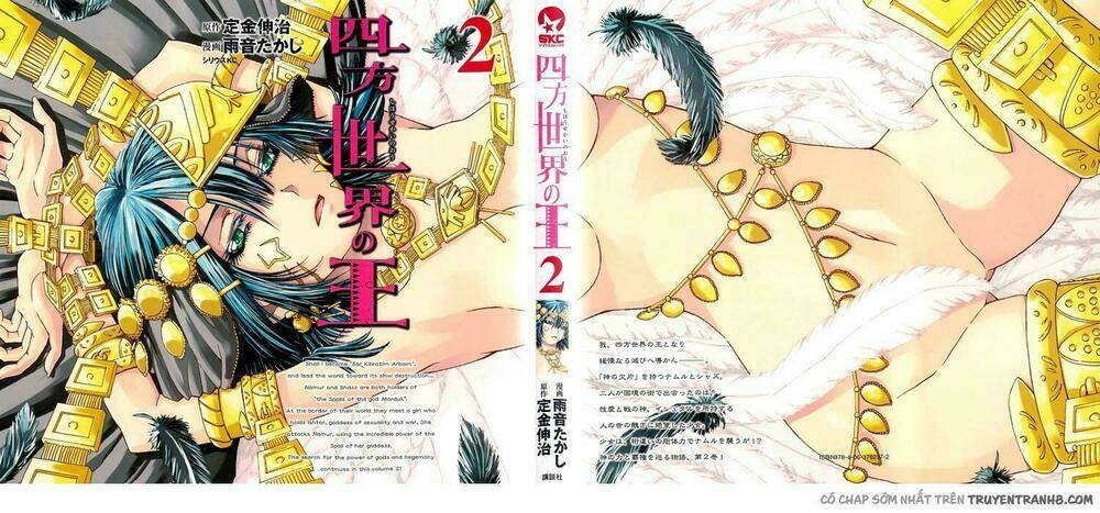 Shihou Sekai No Ou Chapter 6 - Trang 2