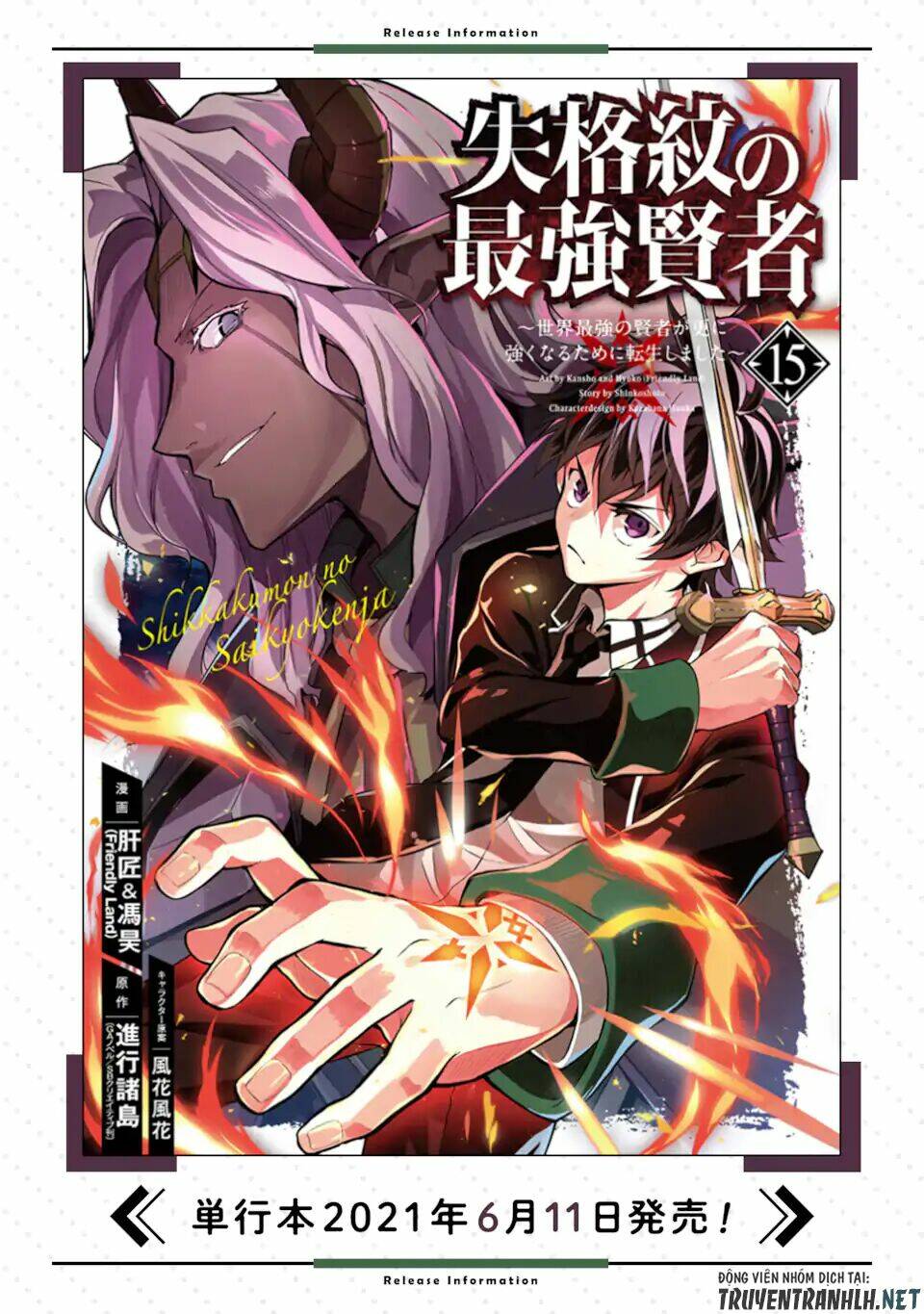 shikkaku mon no saikyou kenja chapter 48.2 - Trang 2