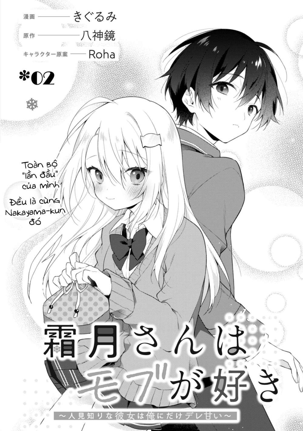 shimotsuki-san chỉ thích nhân vật nền Chapter 2.1 - Next chapter 2.2