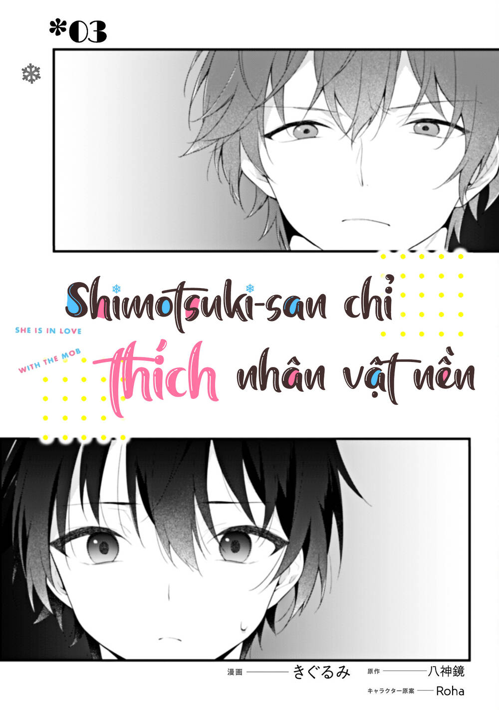 shimotsuki-san chỉ thích nhân vật nền chapter 3 - Trang 2