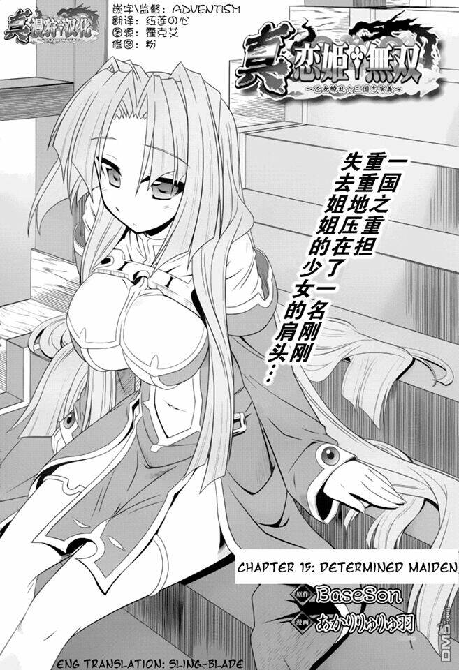 shin koihime musou chương 15 - Trang 2