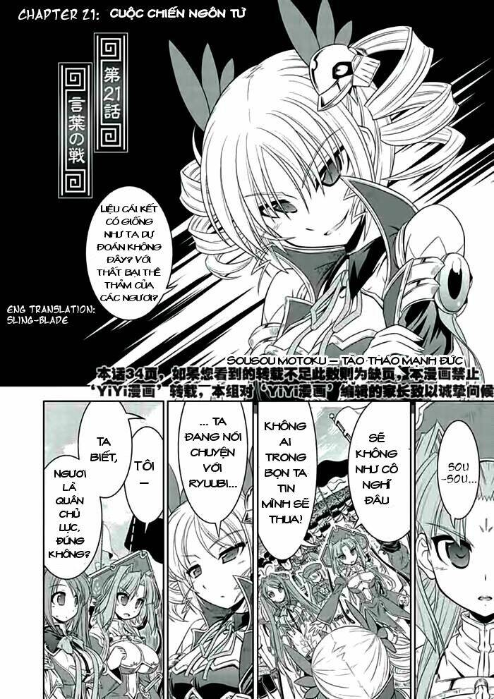 shin koihime musou chương 21 - Trang 2