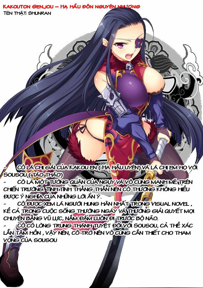 shin koihime musou chương 21 - Trang 2