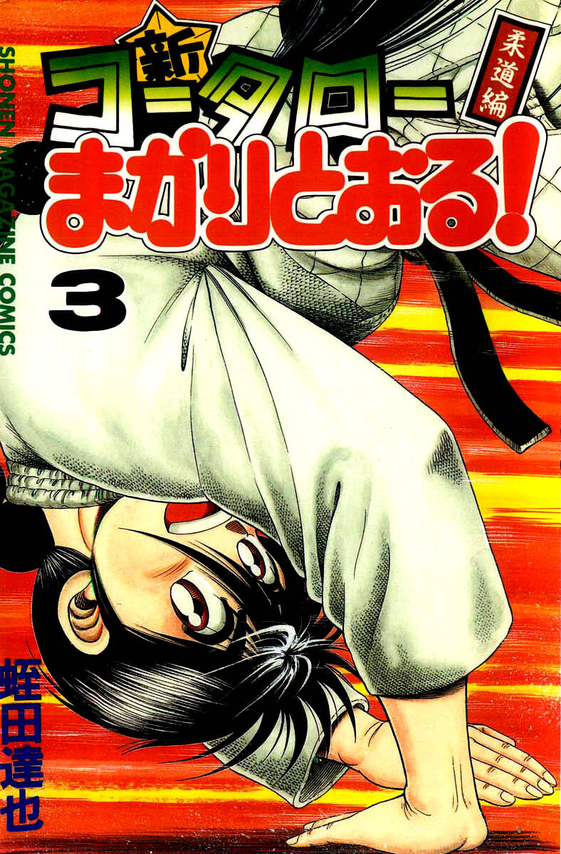 Shin Kotaro Makaritoru! Juudouhen Chapter 8 - Trang 2