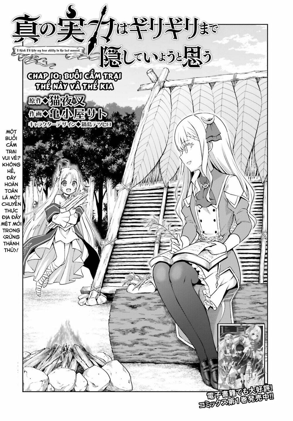 shin no jitsuryoku wa girigiri made kakushite iyou to omou chapter 10 - Trang 2