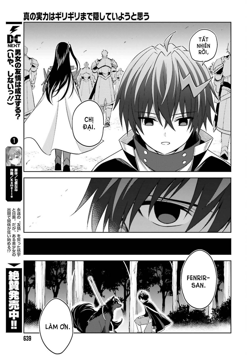 shin no jitsuryoku wa girigiri made kakushite iyou to omou chapter 18 - Next chapter 19