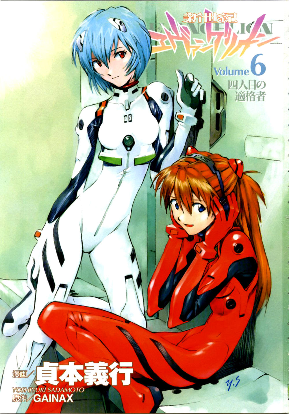 shin seiki evangelion chương 34 - Next chương 35