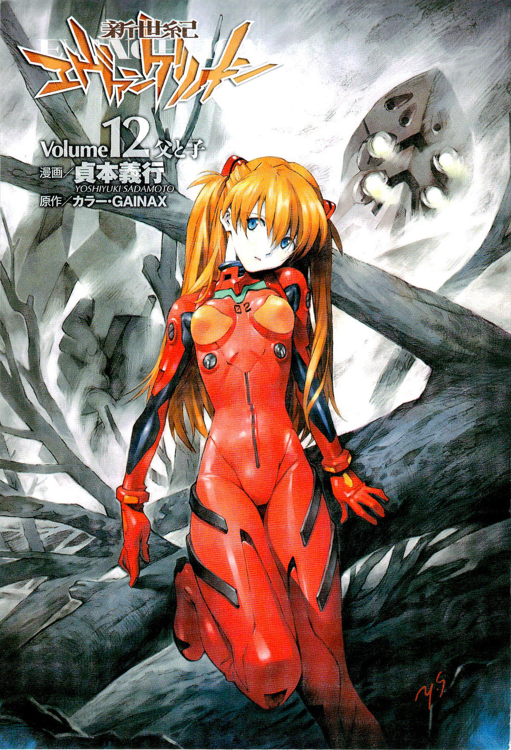 shin seiki evangelion chương 77 - Trang 3