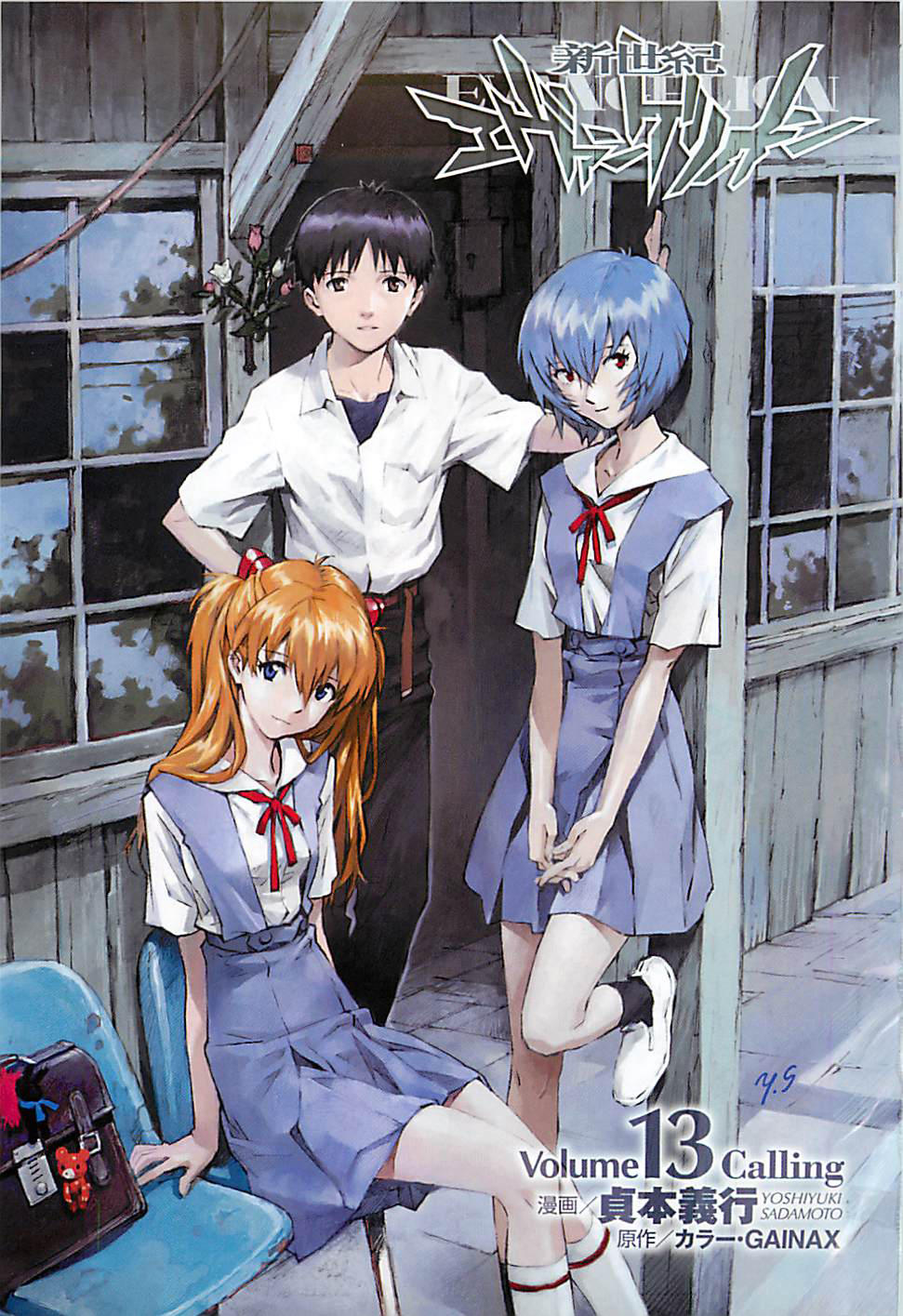 shin seiki evangelion chương 84 - Trang 3