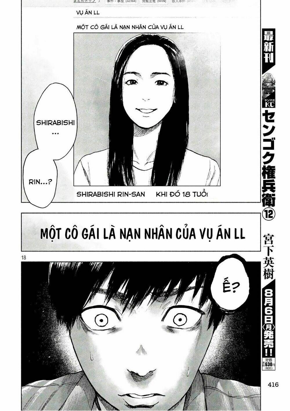 shin'ai naru boku e satsui wo komete chapter 13 - Next chapter 14