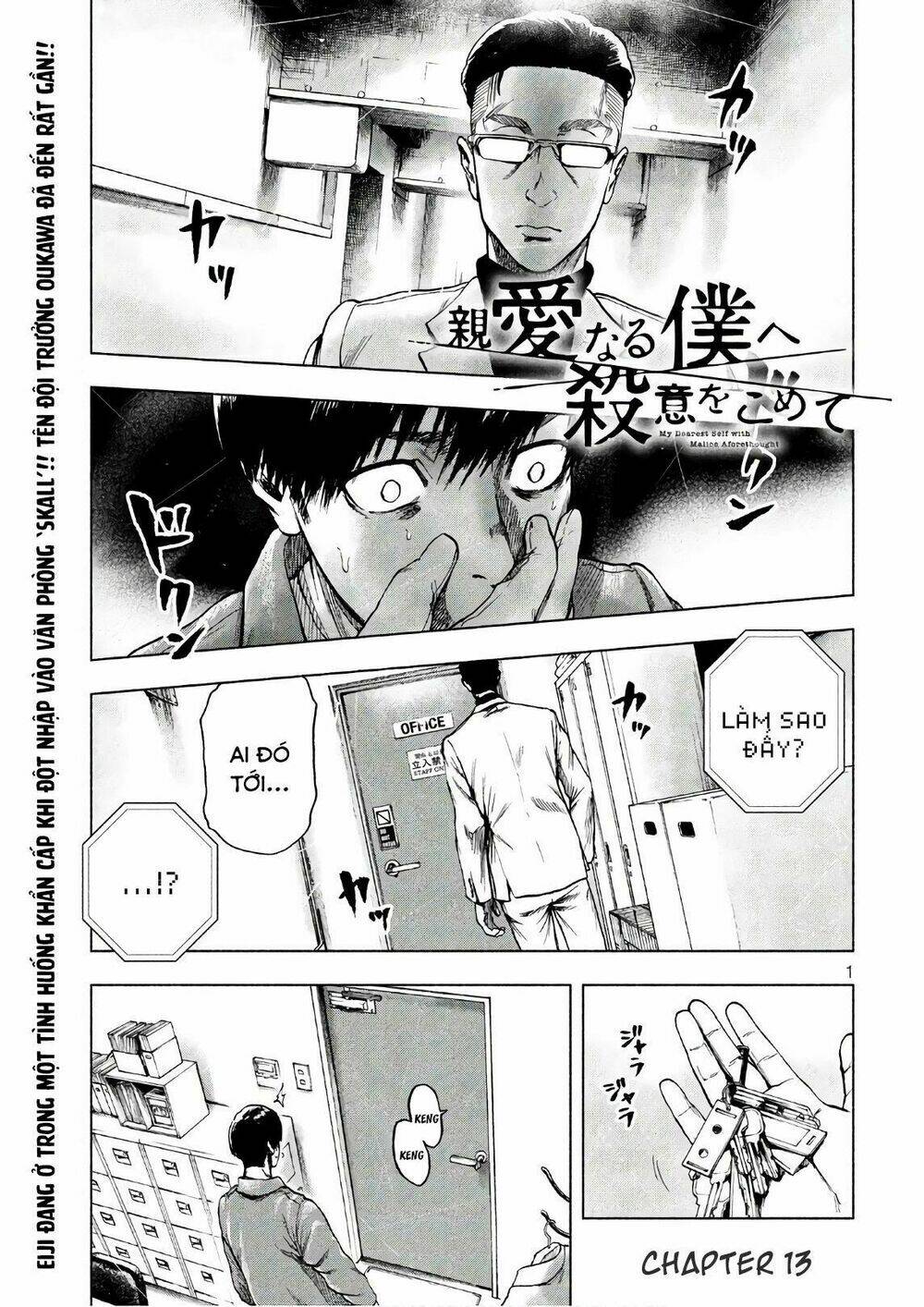 shin'ai naru boku e satsui wo komete chapter 13 - Next chapter 14